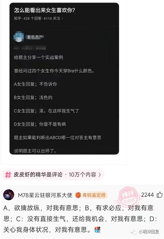 神回复：有个女同学熊口不舒服，我摸了一下挺舒服的