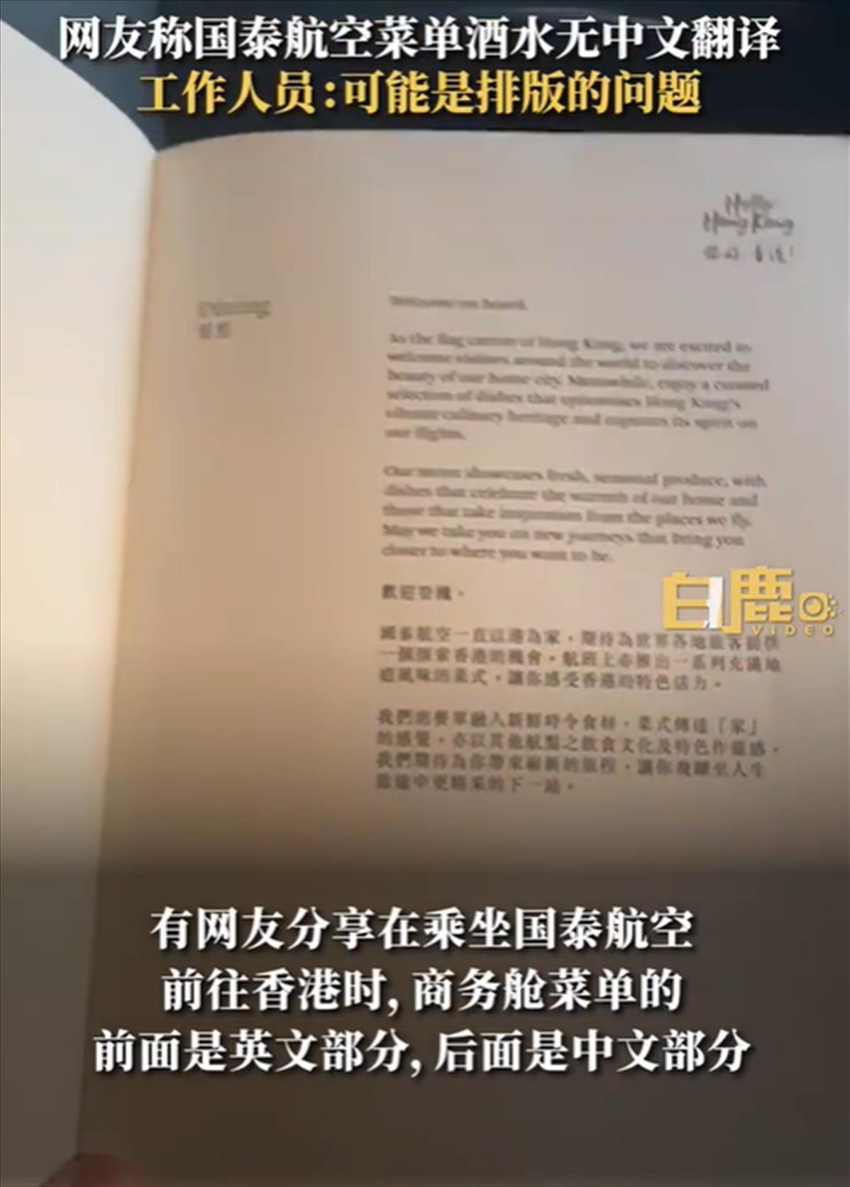 国泰航空最新消息今天,对于国泰航空事件的看法和感受