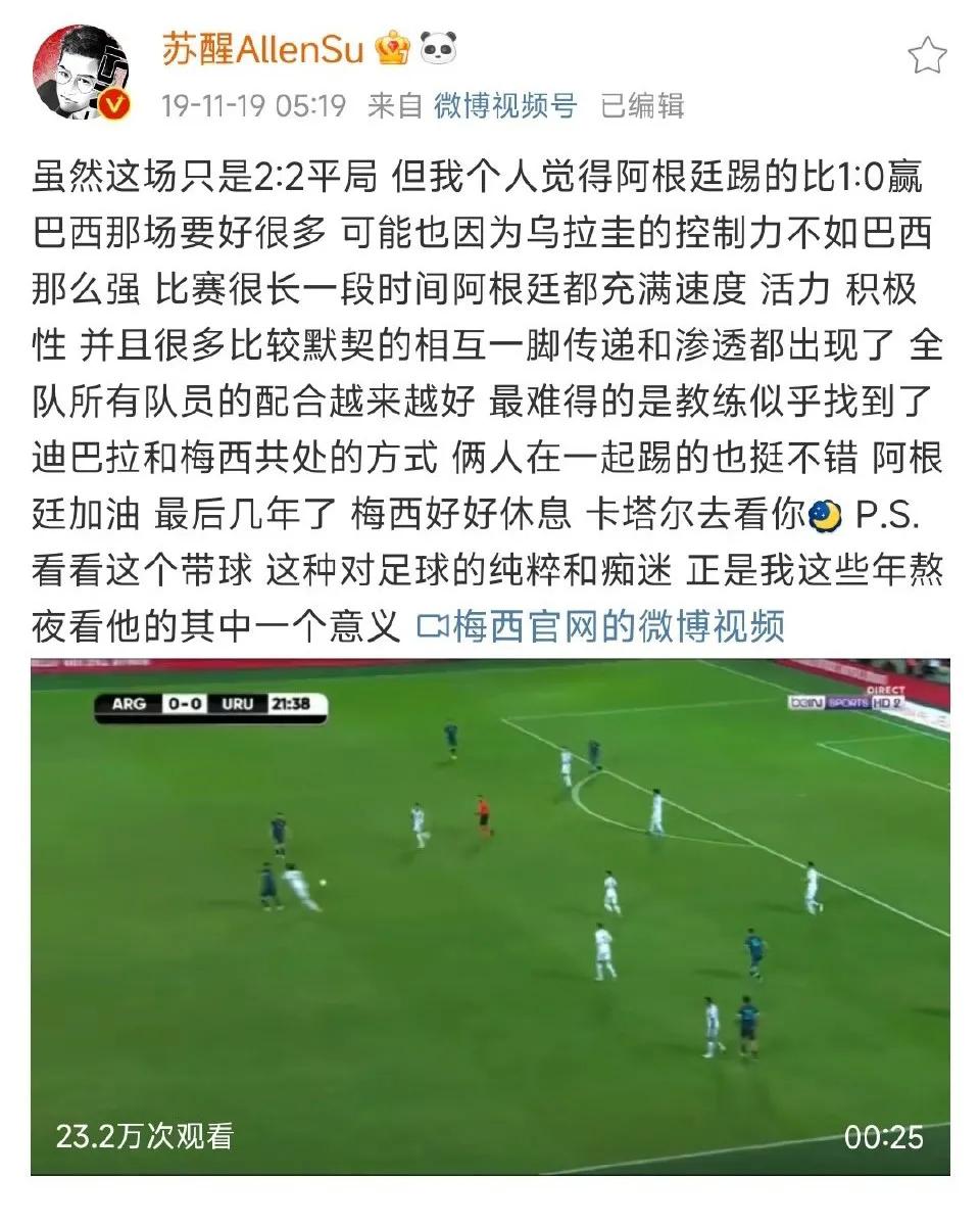 苏醒综艺节目解说员,沸腾吧解说员苏醒