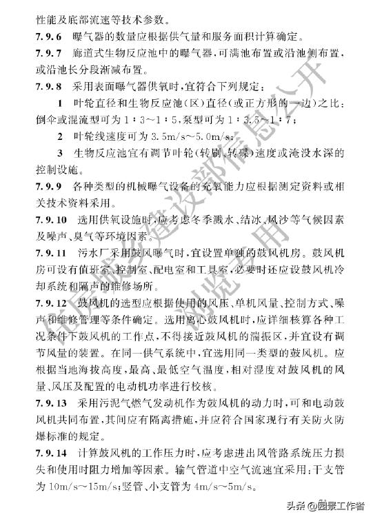 gb50014-2021室外排水设计标准,室外给排水设计规范gb50013-2006