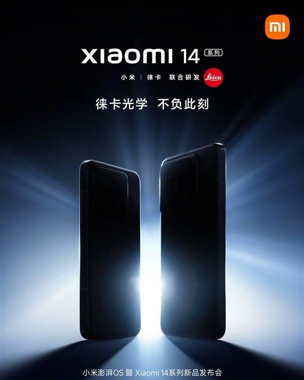 小米14系列重磅升级：光影猎人徕卡Sx镜头引爆眼球！