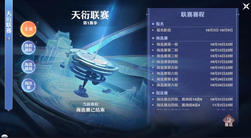 更新公告丨梦幻新诛仙山贼来袭活动上线，帮派委托功能抢先体验