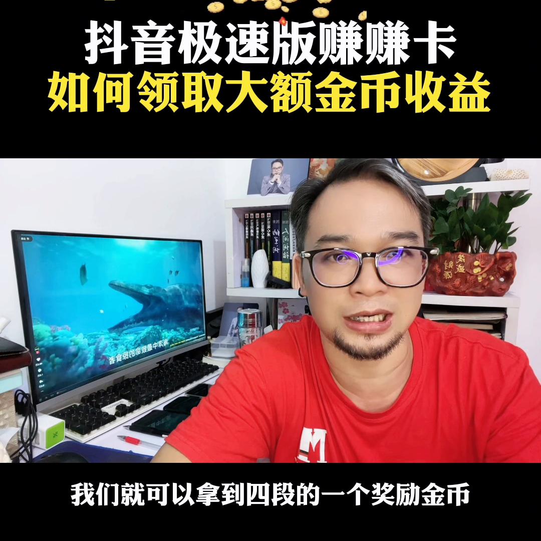 一个视频把赚赚卡的玩法讲清楚！#自媒体