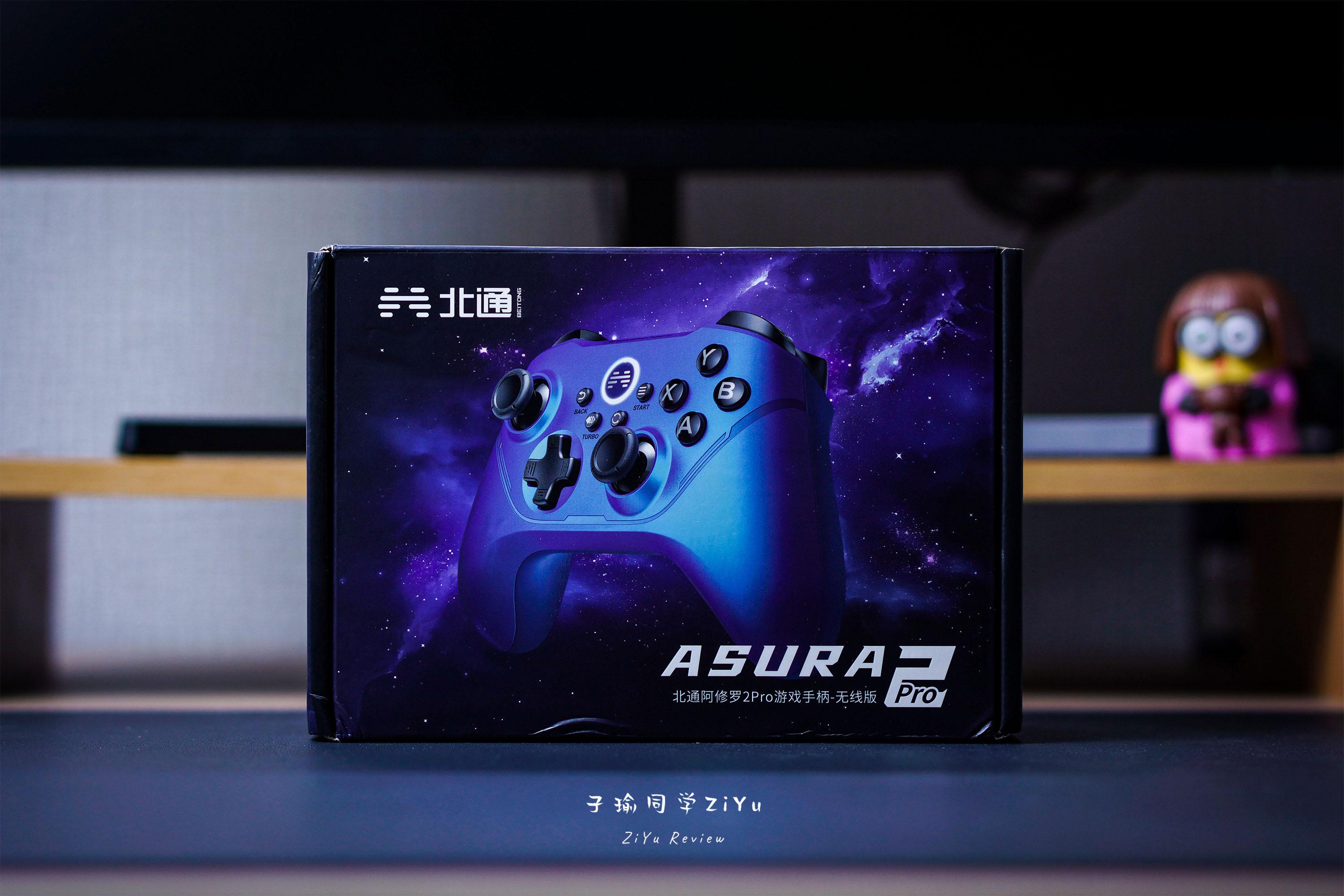 北通阿修罗2pro游戏手柄评测,北通游戏手柄阿修罗2pro+测评