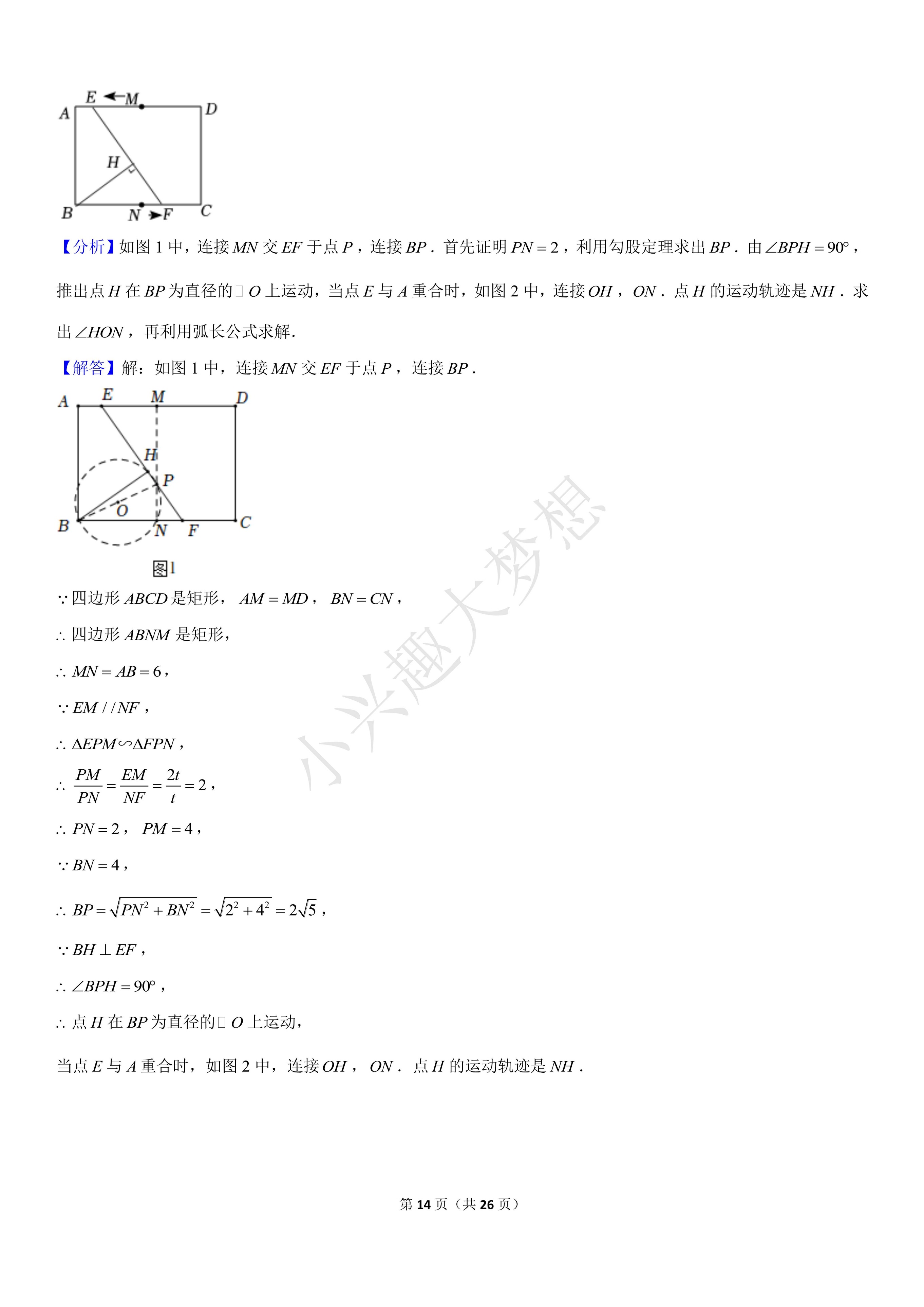 2022年宿迁中考数学试卷,2020年宿迁市中考数学试卷及答案