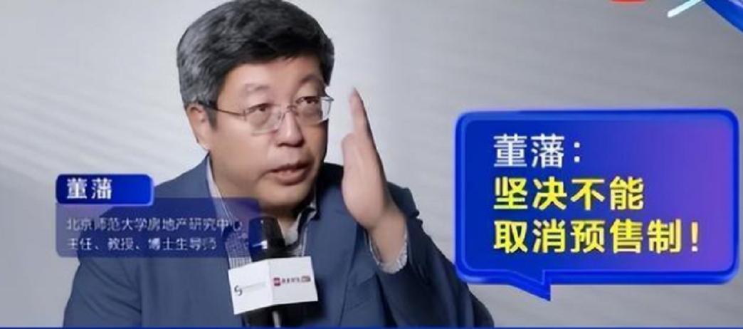 北大教授董藩讲房价,董藩专家教农民去城里买房