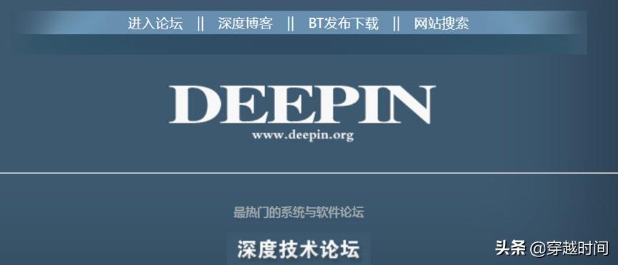 穿越时间•深度技术论坛盗版WindowsXP始末