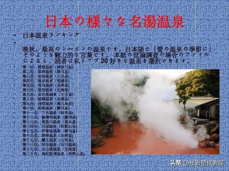 去日本旅游最好的温泉,旅行日记之日本