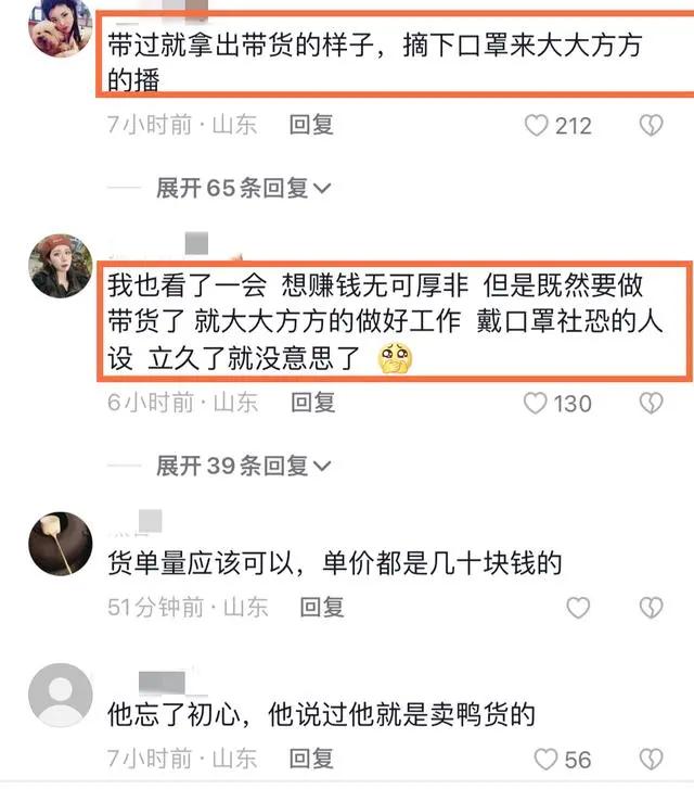 淄博卖鸭头小哥哥直播带货,淄博鸭头小哥抖音直播回放