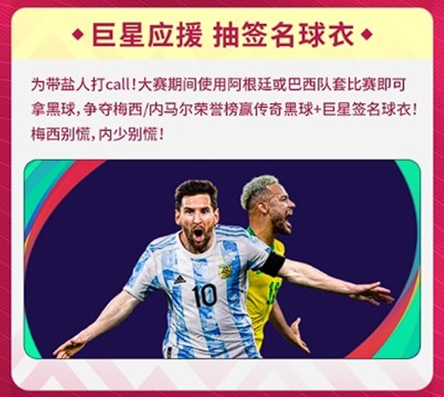 实况足球梅西内马尔埃托奥,内马尔梅西用什么阵容实况足球