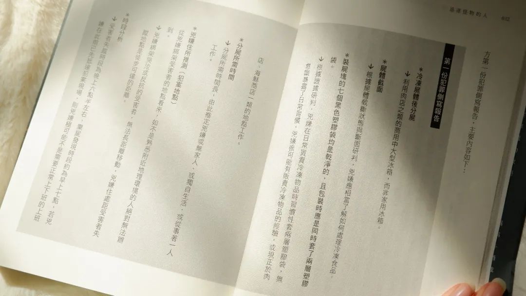 追逐怪物的人解说合集,追逐怪物的人