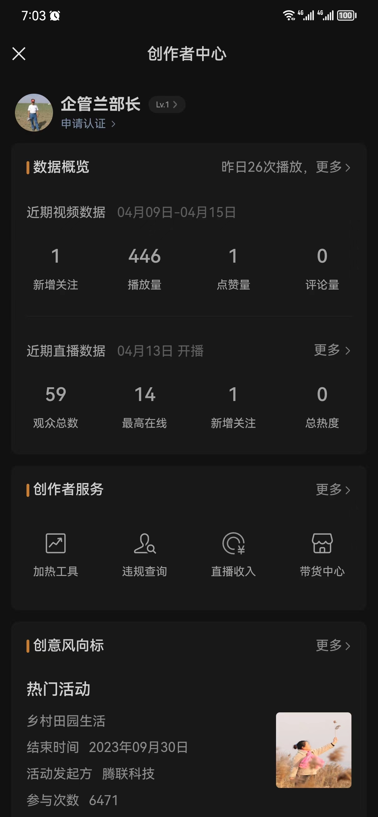 直播课开讲啦完整版,人教开讲啦在线直播