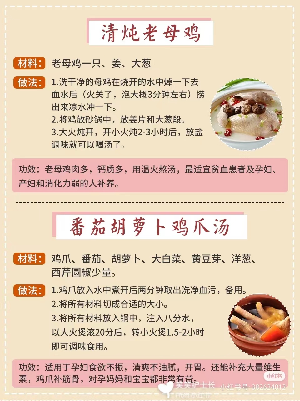 适合孕妇喝的5款营养汤食谱大全,乌鱼汤怎么炖最有营养孕妇