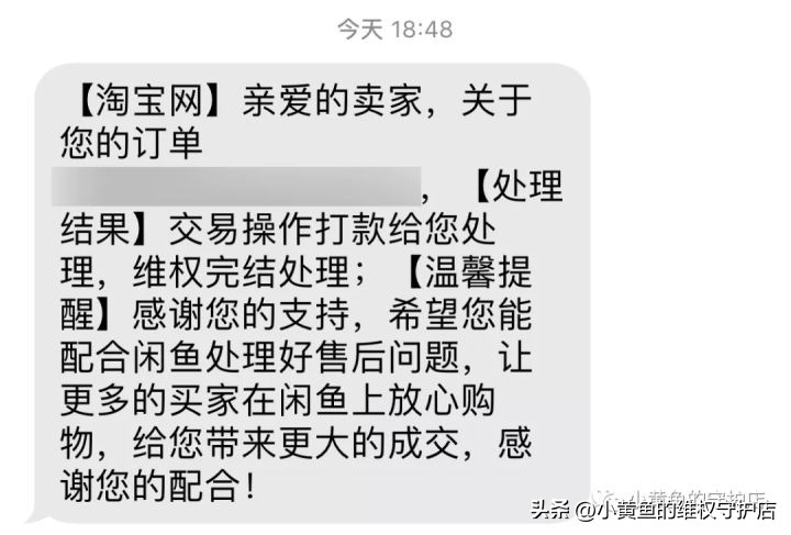 闲鱼买家维权最直接有效的方法,如何整治闲鱼恶意买家