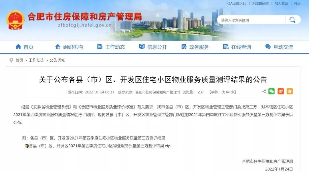 逆势之下，万科为这座城市付出了什么？