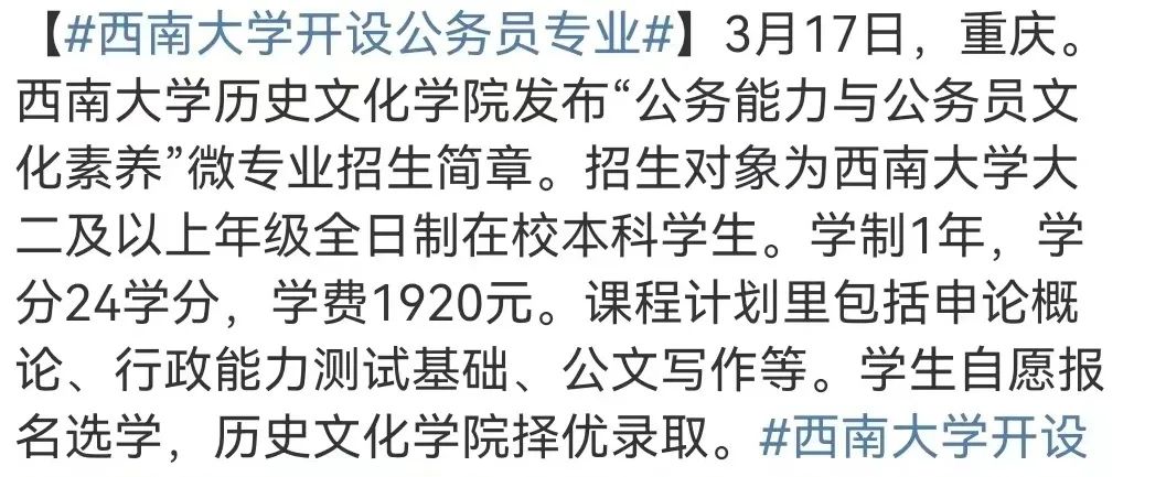 最容易考公务员的211大学,中国最火热的211