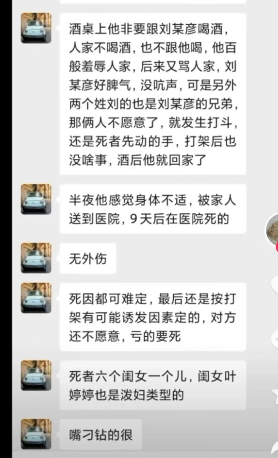 对待叶婷事件的看法,叶婷事件知情人爆料