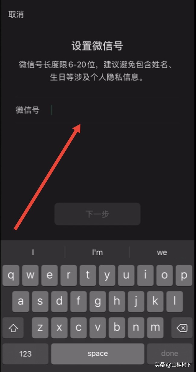 微信可以注册小号了怎么操作,微信怎么开小号用同一个手机号码