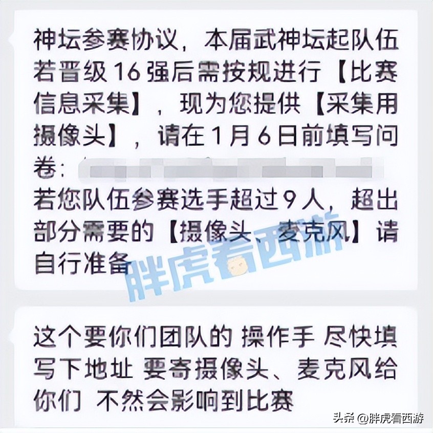 梦幻西游：武神坛新规开始执行，武神坛明星赛详细赛程