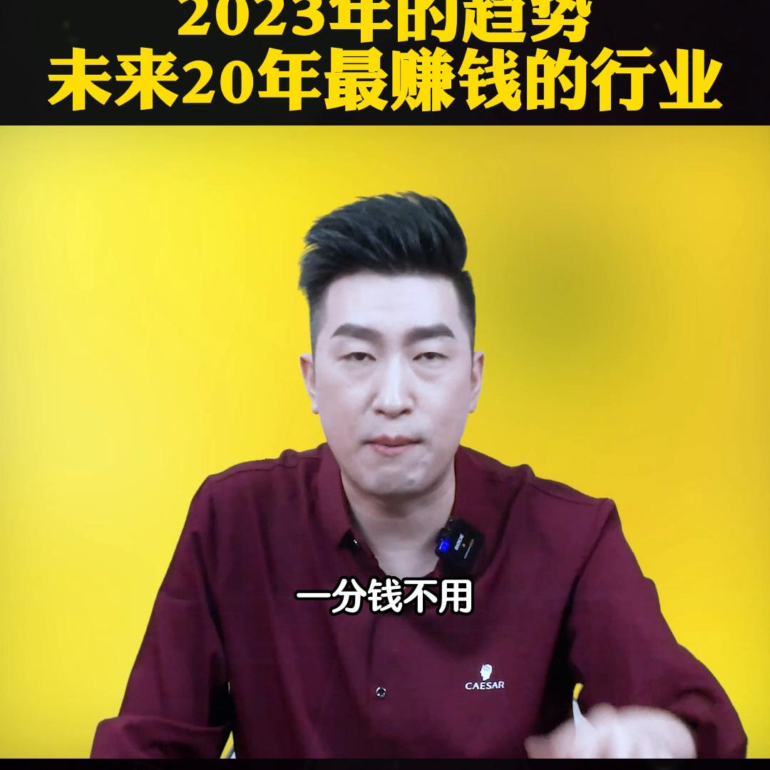 2023未来5年最赚钱的行业,2023未来行业最赚钱是哪些