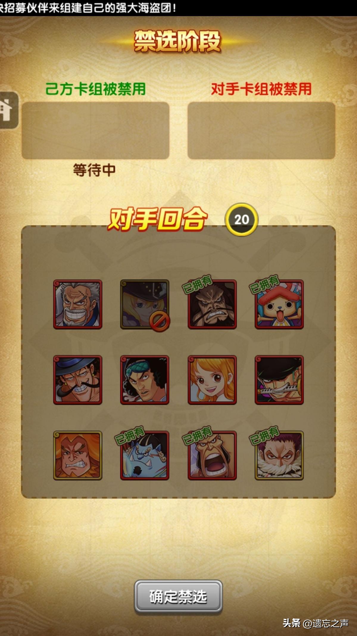 航海王强者之路怎么上阵一个英雄,航海王强者之路对战视频