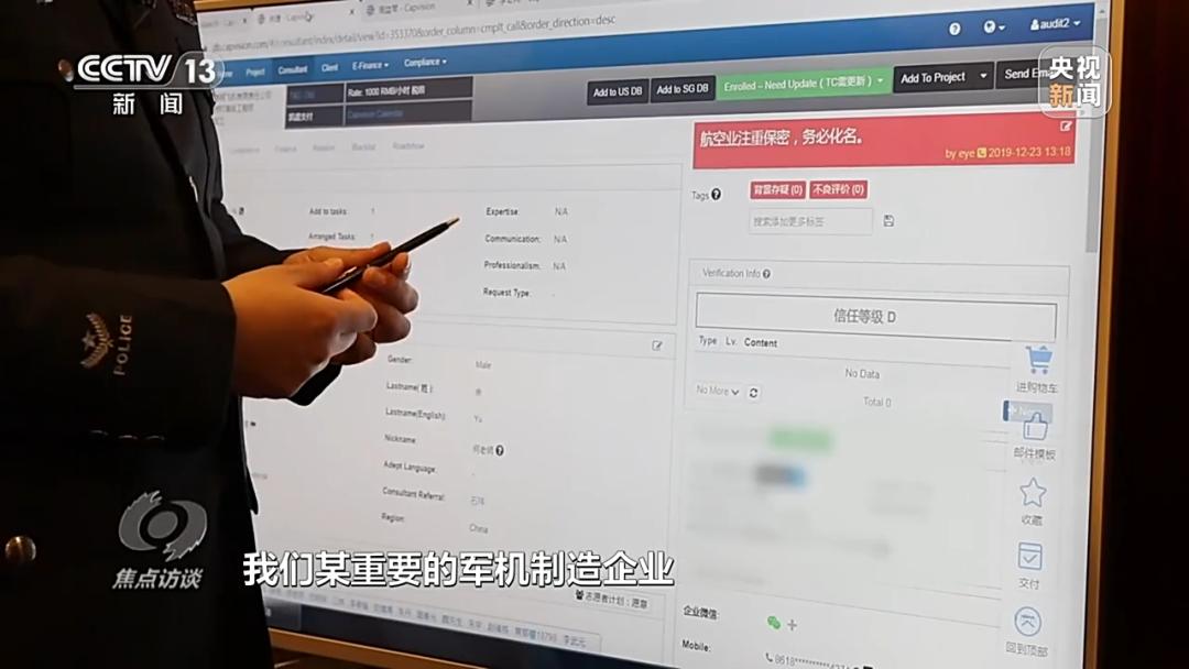 知名公司沦为境外情报机构,这家公司沦为境外情报机构帮凶