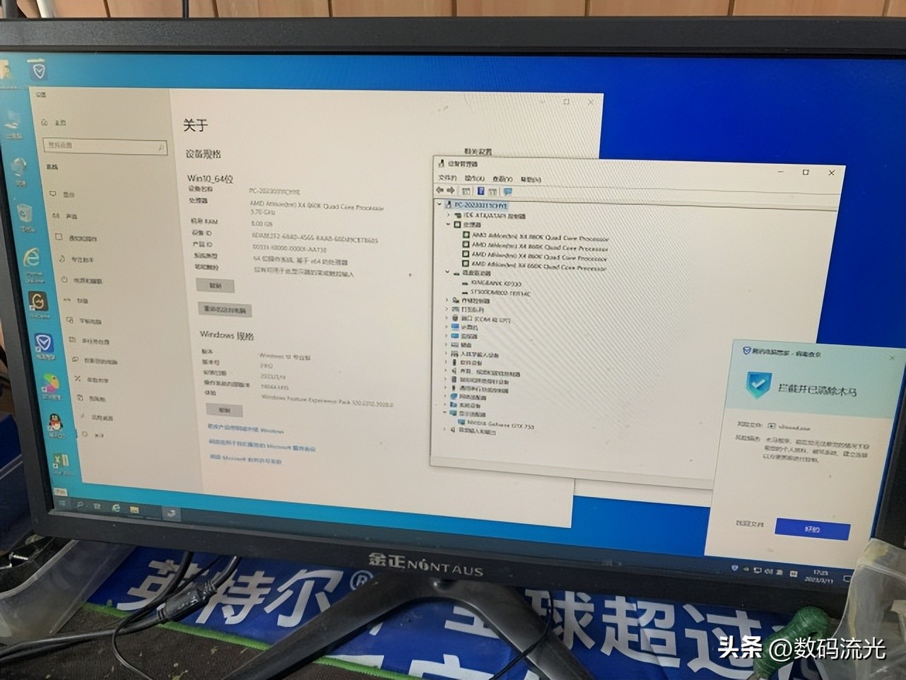 保安花200淘到游戏电脑，本来我还不相信，看了配置我都羡慕！