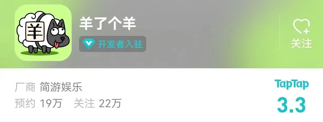 羊了个羊抖音热销版,羊了个羊爆火全网