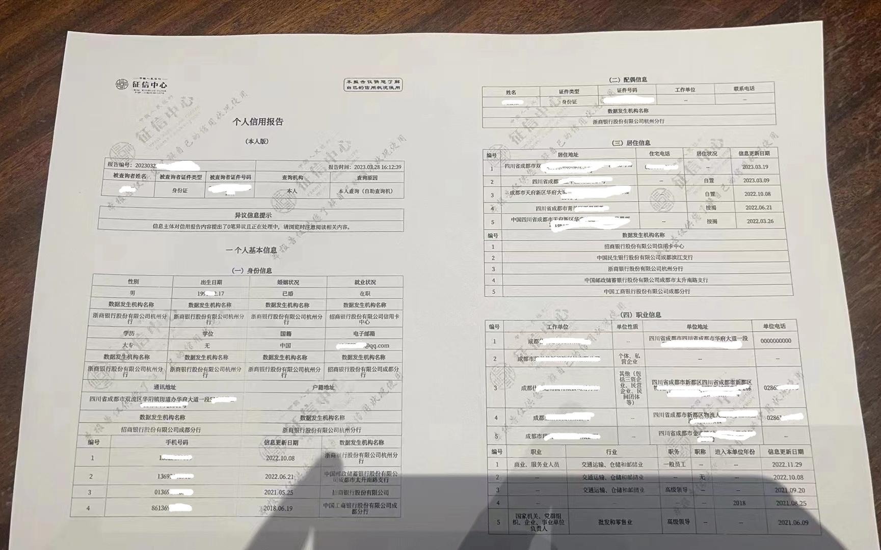 银行贷款一般看几年的征信记录,银行贷你款说明征信报告没问题吗