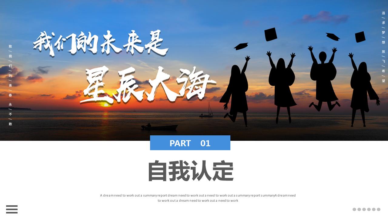 大学生职业生涯规划书ppt完整版,职业生涯规划书大学生ppt40页