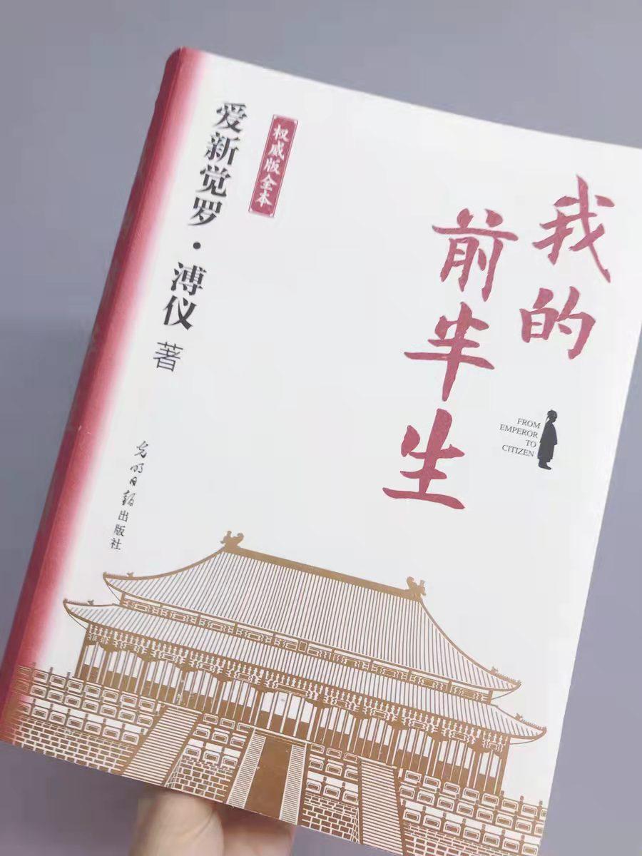 末代皇帝溥仪总结自己的一生,末代皇帝溥仪的一生经历有多传奇