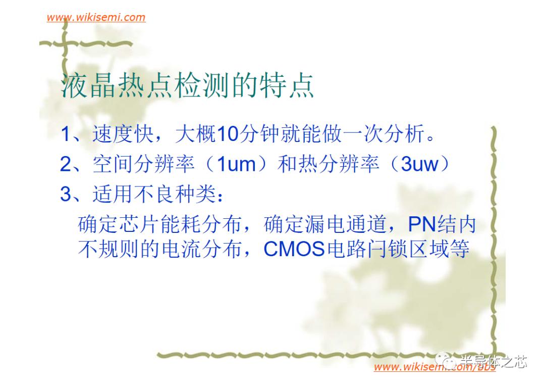 芯片常用失效分析方法,半导体芯片短路失效分析