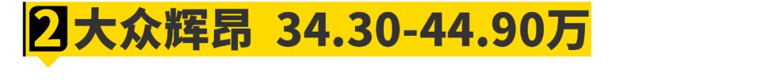 50万左右买什么低调轿车,50万预算买这11台车最有面子