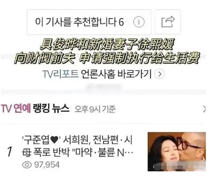 具俊晔韩国被吐槽图,具俊晔啃老视频