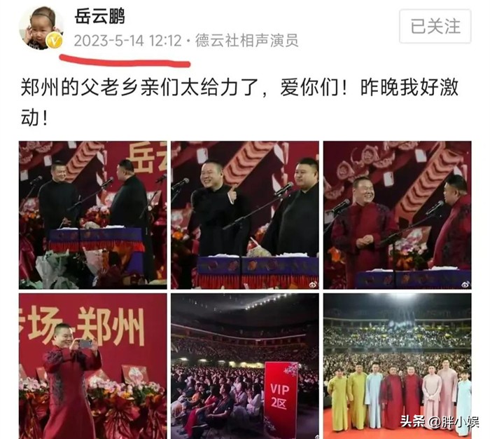 郭德纲岳云鹏曹云金贯口对比,曹云金打岳云鹏郭德纲怎么解释