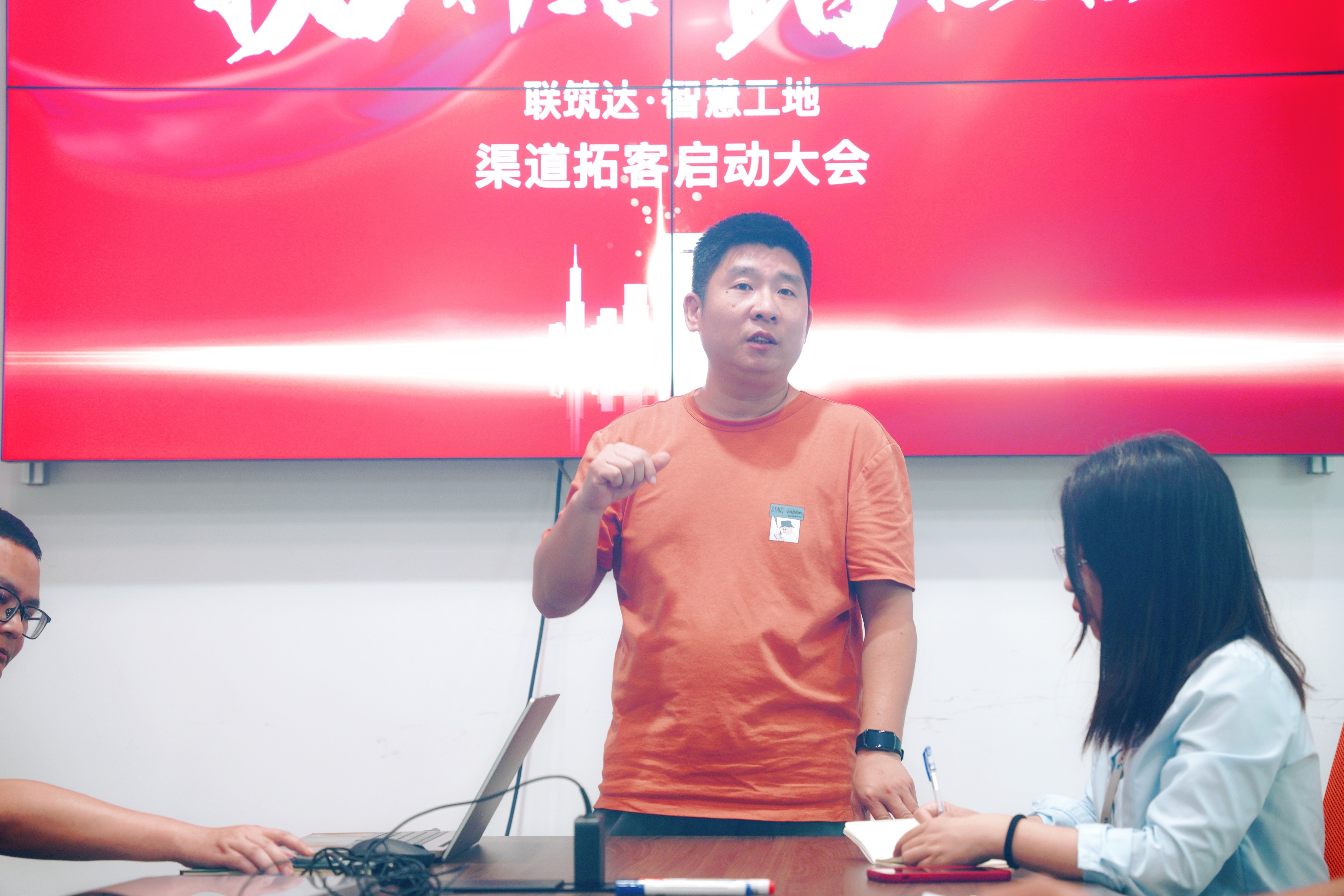 拓新路踏征程|联筑达智慧工地政府监管平台线上渠道拓客正式启动