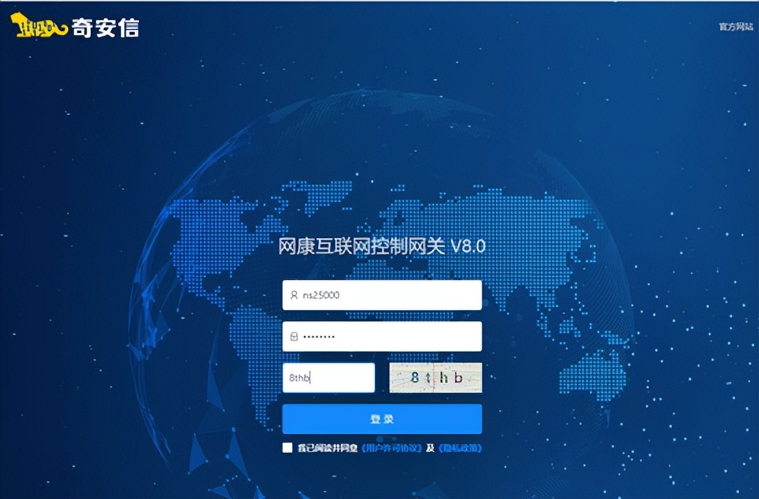 奇安信网康5300设备初始化如何配置？
