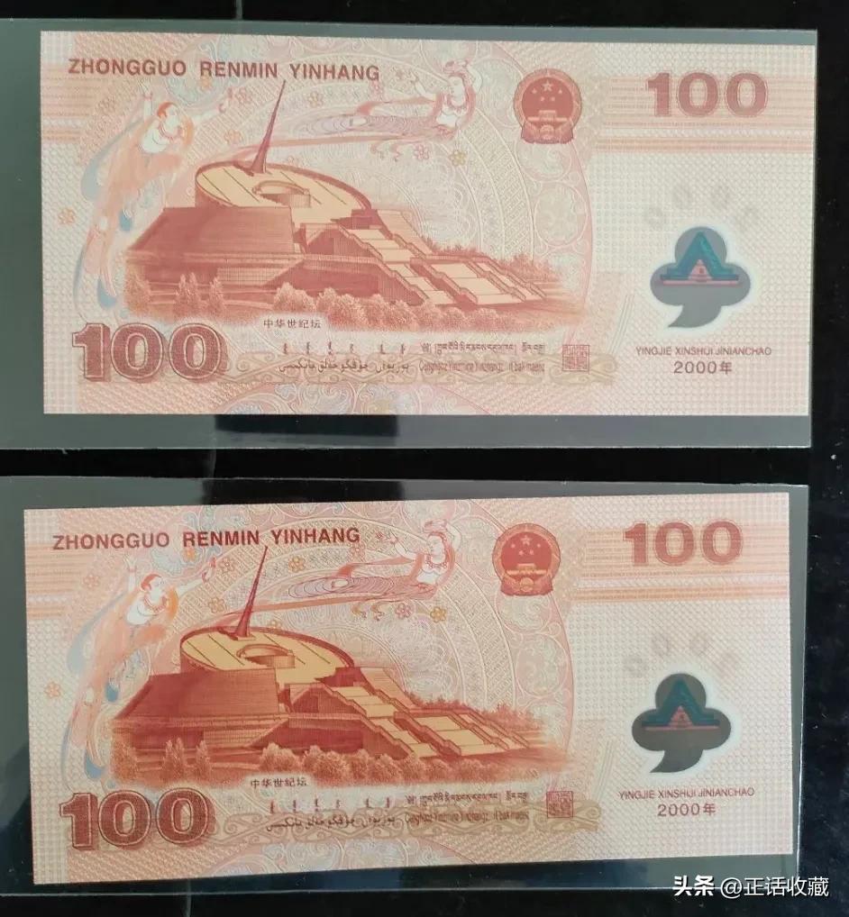 纪念钞2023年限量多少,纪念钞最新价格一览表2024