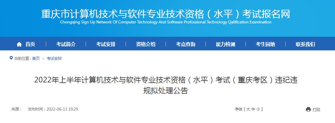 2022软考为什么迟迟不出成绩,软考成绩怎么还不出