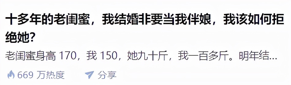 伴娘都比新娘好看怎么办,伴娘比新娘还漂亮岂不是尴尬