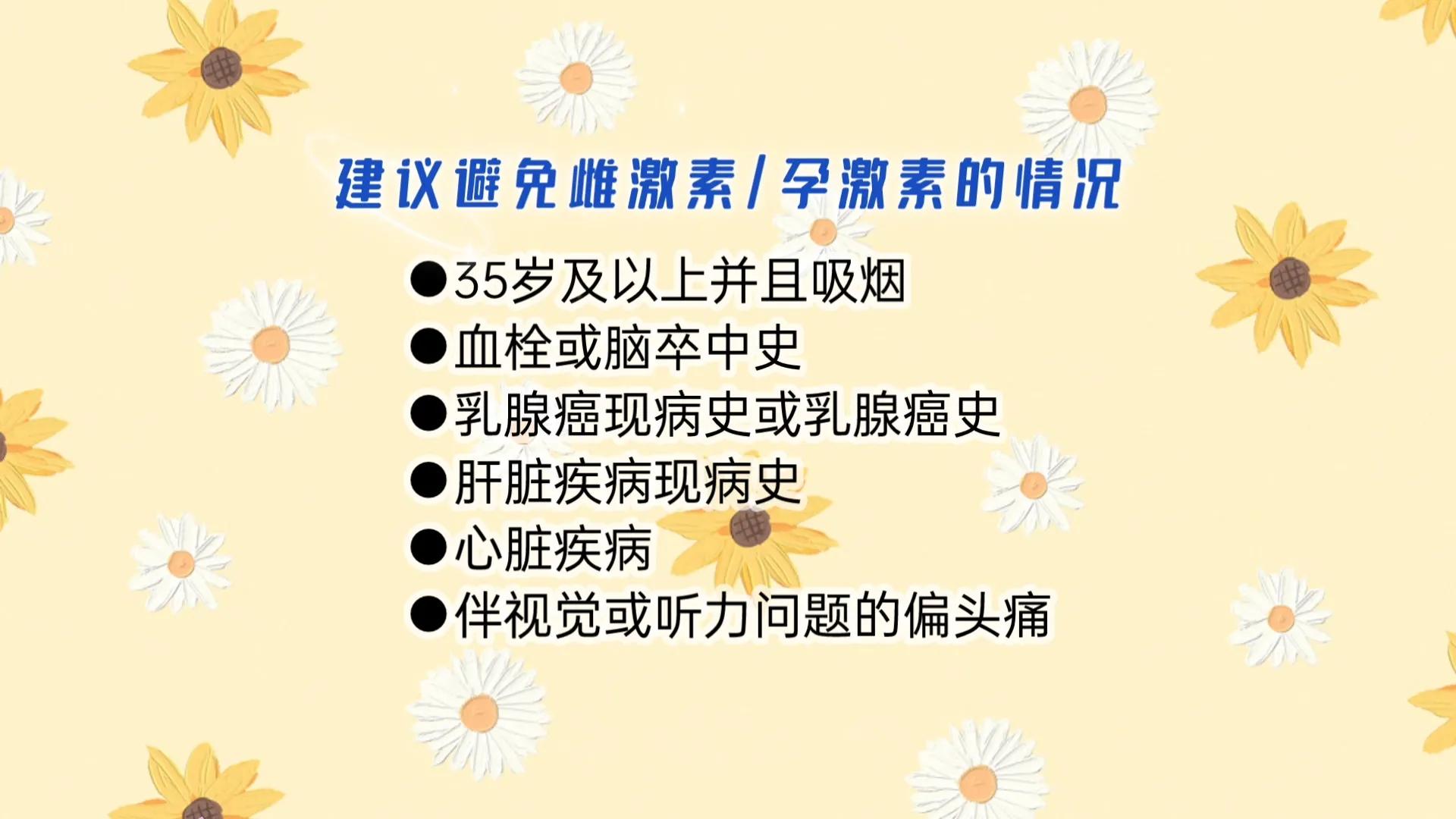 痛经最怕的三种药,痛经靠布洛芬活命