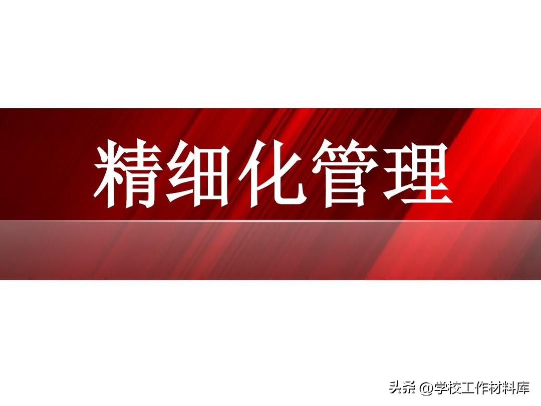 创建一流名校,关于学校建设双一流的意见和建议