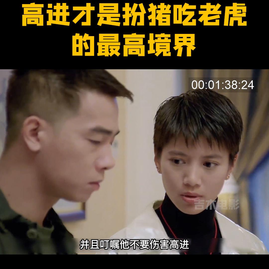 赌神扮猪吃老虎完整版高进,赌神3高进扮猪吃老虎赢大b