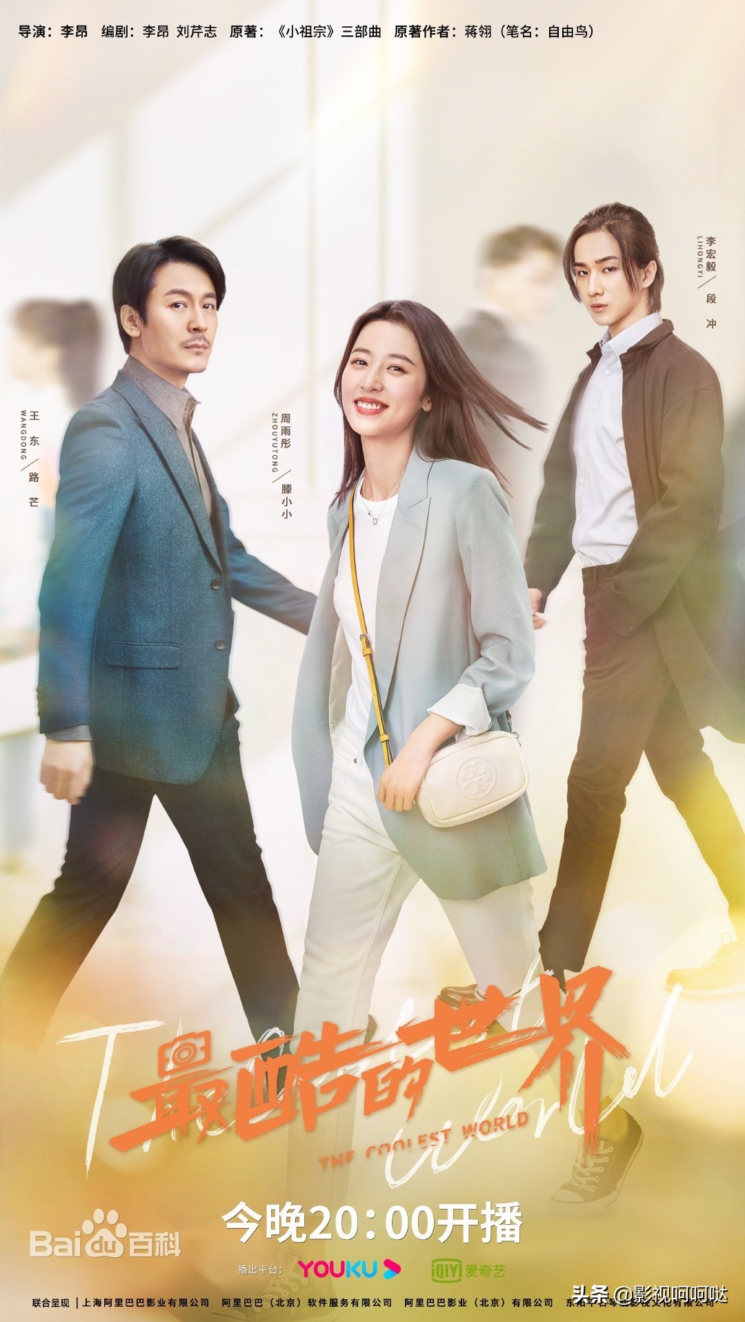 2021年优酷好看电视剧推荐,优酷2021年独播剧