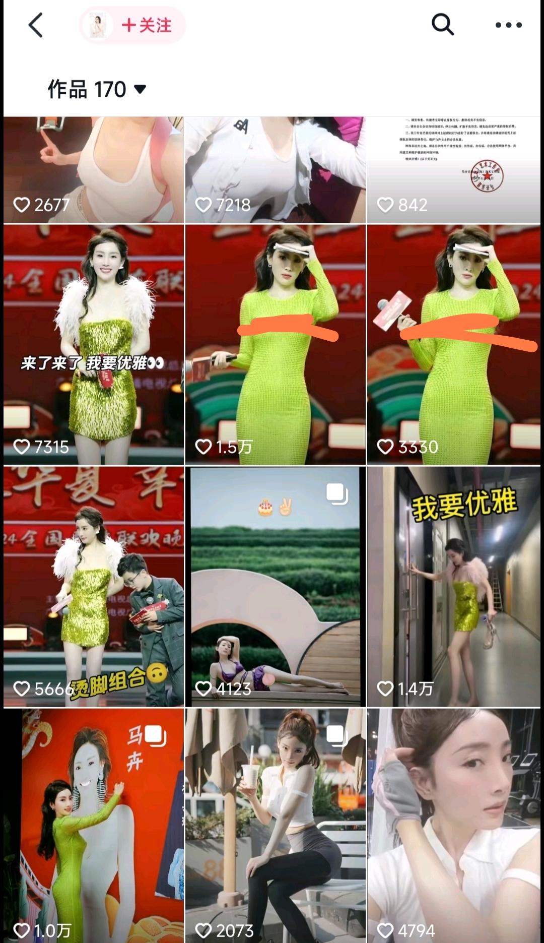 马卉回应疑似不雅图片,马卉就直播露出不雅画面致歉