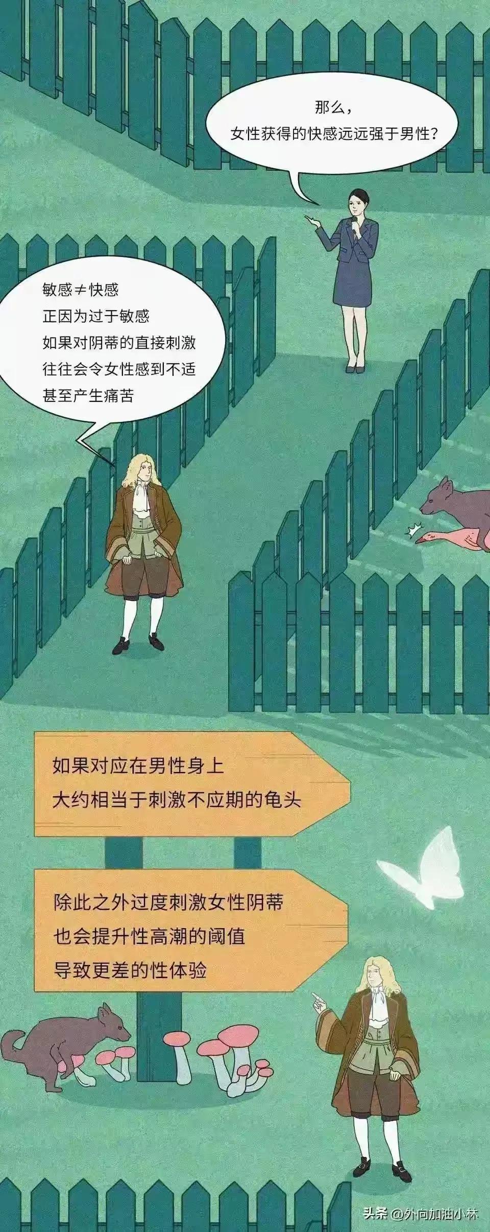 “啪啪啪”快感体验大比拼男人真的不如女人吗？不妨进来了解一下