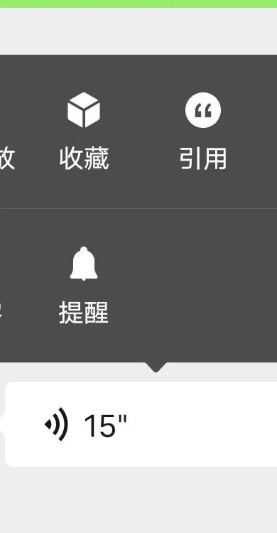 怎么转发微信里面的语音聊天,怎样才能转发微信里的语音聊天