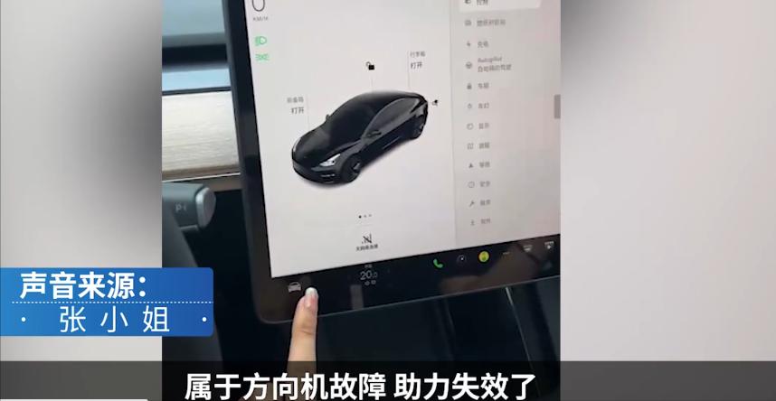 买特斯拉仅半月，车主带孕妇出行遇方向盘抱死，朱晓彤应提升品控