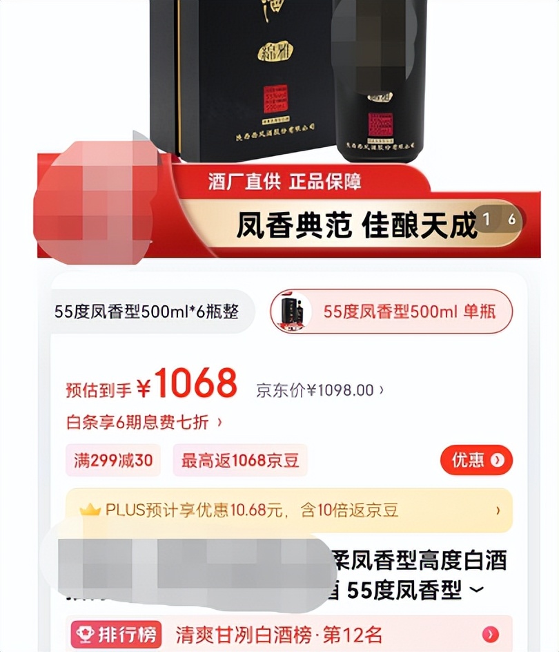 揭露营销套路大骗局,揭秘商家套路大全