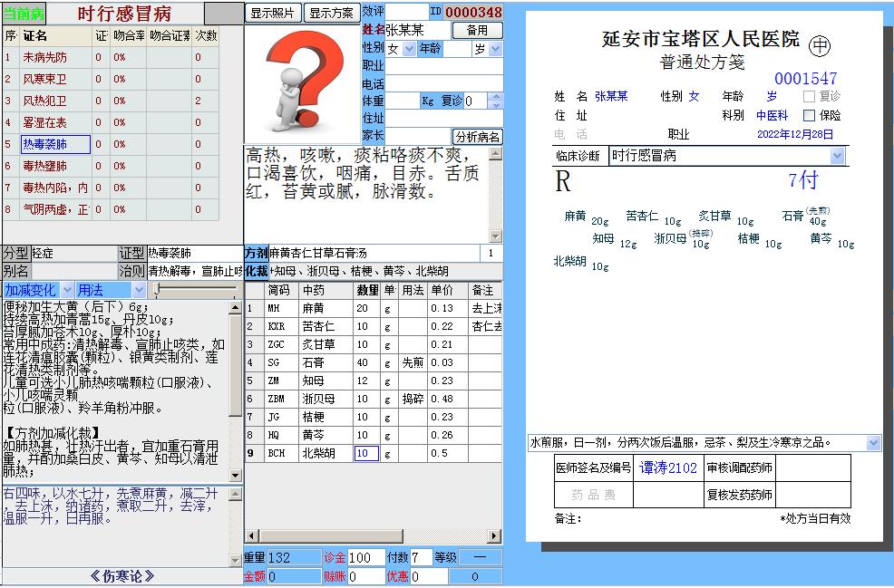 新冠普通感冒流感症状对比图,新冠流感感冒的区别